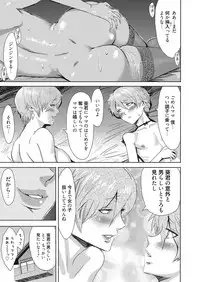 Web Manga Bangaichi Vol. 26