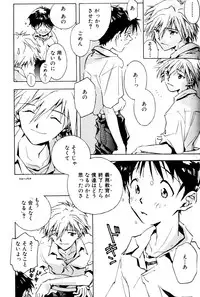 [Anthology] SUMMER CHILDREN (Neon Genesis Evangelion)