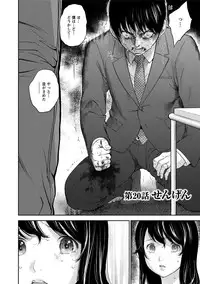 [Shikishiro Konomi] Netoraserare 3 [Digital]