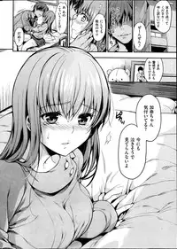 COMIC Shitsurakuten 2013-11