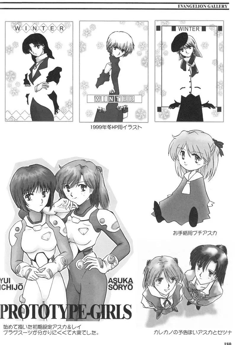 Epilogue of Evangelion Pt2