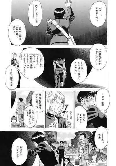 Moujhu - Bête Obscène