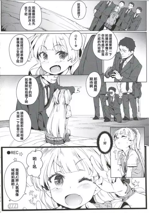 Chibi Gal NIGHT STAGE