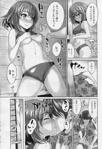 COMIC Shitsurakuten 2013-01