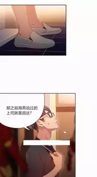 [Bak Hyeong Jun] Sweet Guy Ch.52-62 (Chinese)