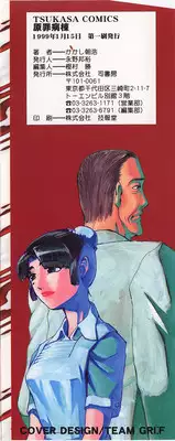 [Kakashi Asahiro] Genzai Byoutou