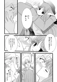 [Anthology] Ookami Musume to Inkou no Tabi (Spice and Wolf)