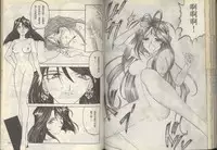 我的愛神之好運連連