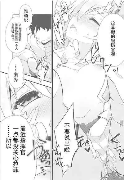 Shikikan to nara Nanka Motto Ii kana