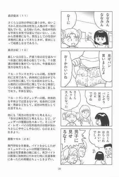 Joshi Shougakusei Nikki 10