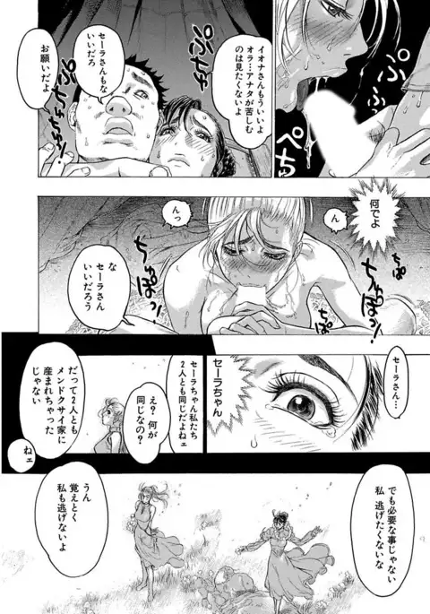 Beauty Hair Jisen Kessakushuu