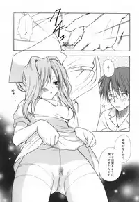 [Komiya Yuuta] SWEET THANG