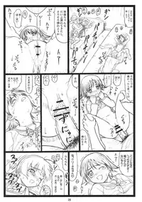 [Ohkura Bekkan (Ohkura Kazuya)] Pantsumon (Strike Witches)