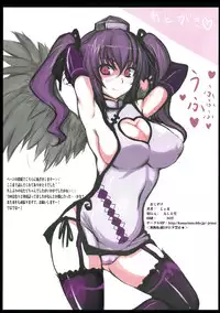 [ruciedou] Hatate-chan Maji Himopan! (Touhou)