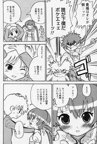 COMIC Papipo 2006-08