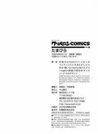 [Anthology] Tamabira [Digital]