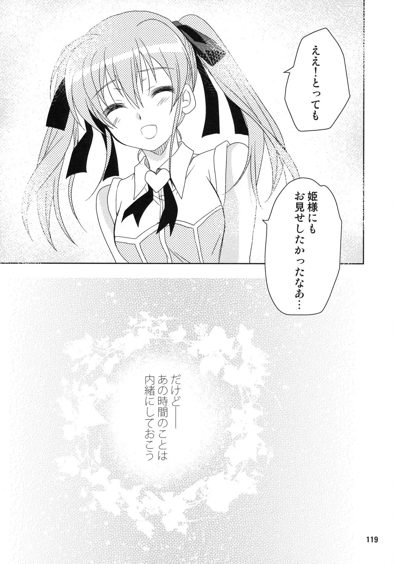 Wonderful Soushuuhen