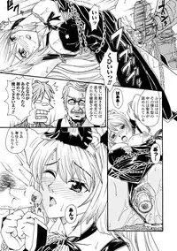 [Yamai Sakatarou] Inpu Anyaku [Digital]