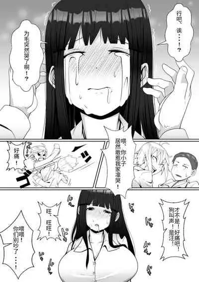 Hai! Kareshi-kun ni Hitokoto!