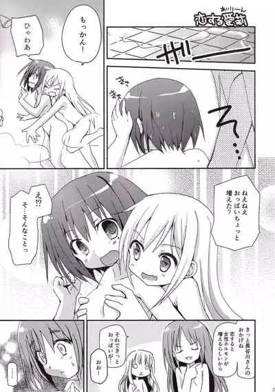 Show you Guts Cool Say na Tanpenshuu 2