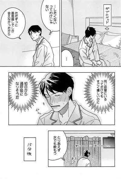 Kimi to, Hajimete Hatsu Ecchi Anthology