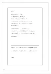 (SC39) [Mieow (Rustle)] GIRLzH