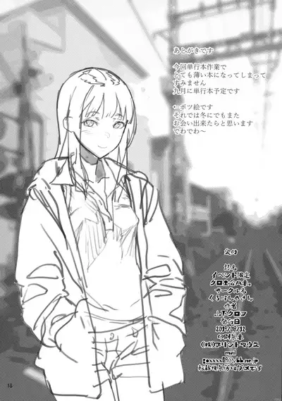 Event Gentei Chloe Goudoubon.