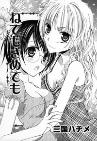 [Anthology] Yuri Hime Wildrose Vol. 3