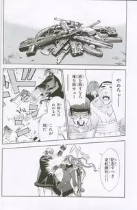 (C61) [G3 (Oh! Great)] G3 Vol. 02