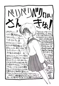 [Mac-V] Funky De Ikou