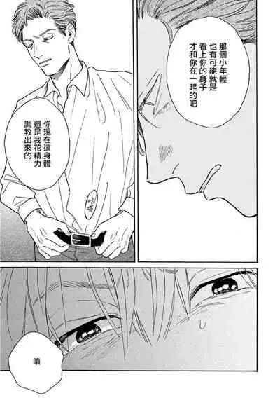 [Dayoo] Lonely Playground 1-8 [Chinese] [拾荒者汉化组] [Digital]