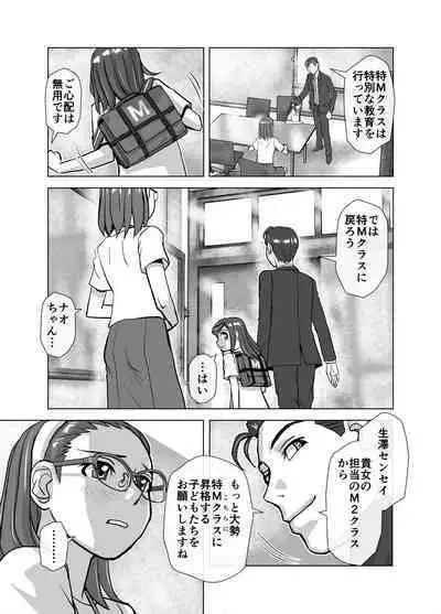 BEYOND ~ Aisubeki Kanata no Hitobito 6