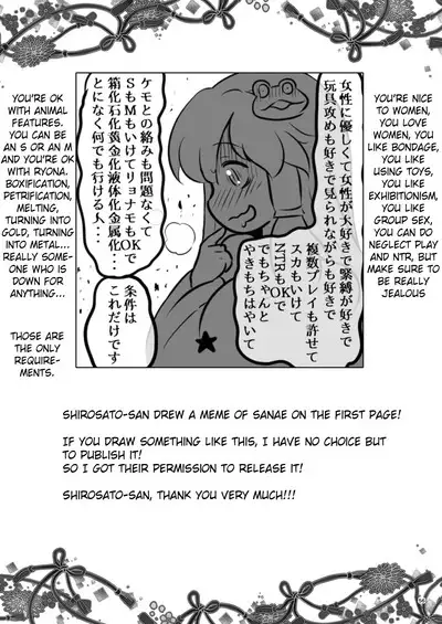 Nureru Moriya Jinja | Soaking Wet Moriya Shrine