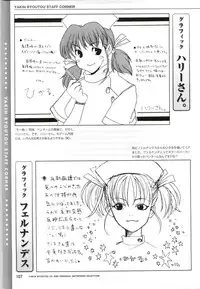 [Mink] Yakin Byoutou CG & Gengashuu