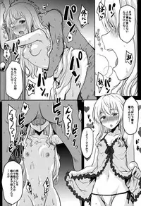 (C95) [Omodume (Kushikatsu Koumei)] Omodume BOX 45 (Goblin Slayer)