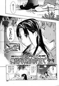 COMIC Potpourri Club 2007-07