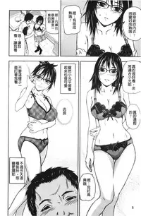 [Nakajima Yongou] Houkago Slave | 放課後的性奴隸 [Chinese]