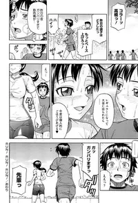 [Minakami Sakura] Onedari Cherry