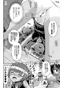 [Tamachi Yuki] Mako to Himitsu no Houkago