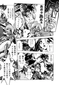 [Ataka Atsushi] VICTORY WAVE 3