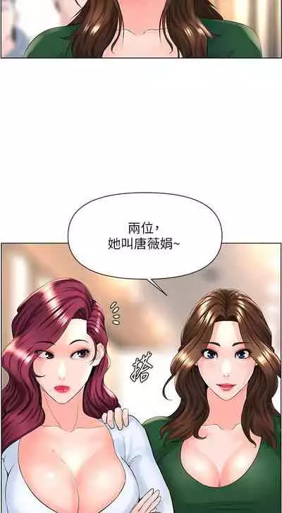 my neighbor celebrity chi 01-25 - manhwaroshi