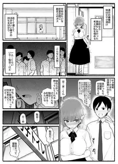 [EsuEsu] Mahou Shoujo VS Inma Seibutsu 15