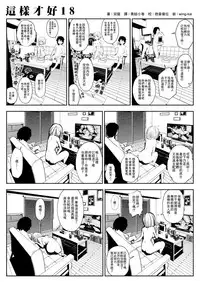 [Souryuu] kou iu no ga ii no [Chinese] (ongoing)