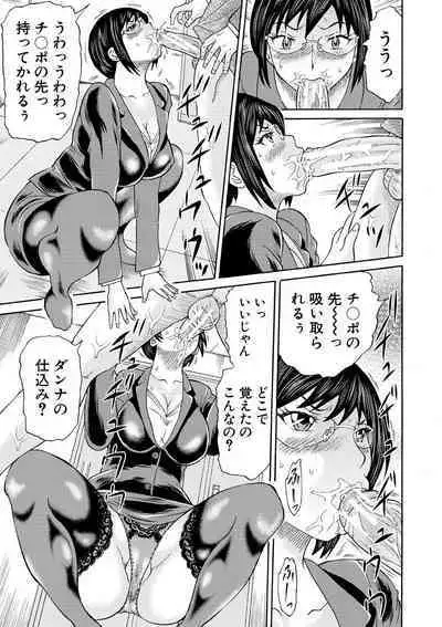 Shinkon Onna Kyoushi Okasu - raping a newlywed female teacher + Haishin Tokuten