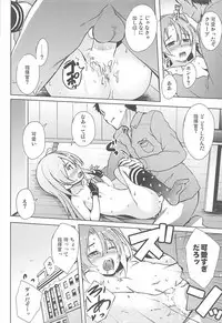 (C93) [Part K (Hitsujibane Shinobu)] Onnanoko Nandazo... (Azur Lane)