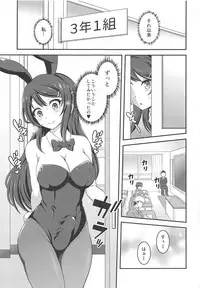 Futanari Roshutsu Shoukougun