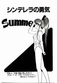 [Rin Suumin] Koisuru Mebae