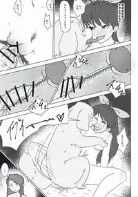 (C89) [Koorogi Comics (Uron)] Kachiku to Tanetsuke Chitsudashi Kotsukuro (THE IDOLM@STER)