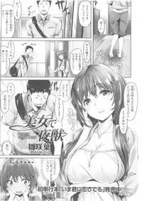 COMIC Kairakuten BEAST 2014-05