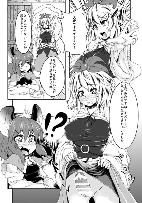 寅が子に勝てるわけがない!!